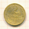 2 копейки 1936г