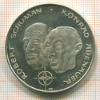 Медаль "Robert Schuman , Konrad Adenauer"