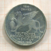 5 марок. Германия 1979г