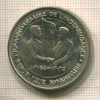200 франков. Руанда. Серия FAO 1972г