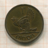 1 пенни. Ирландия 1942г