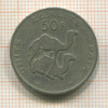 50 франков. Джибути 1977г