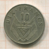 10 франков. Руанда 1974г