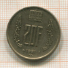 20 франков. Люксембург 1981г