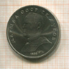 1 рубль. Жуков 1990г