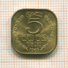 5 центов. Цейлон 1963г