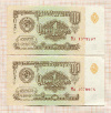1 рубль. 2 шт. Номера подряд 1961г