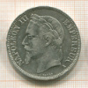 5 франков. Франция 1867г