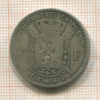 2 франка. Бельгия 1866г