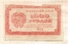 1000 рублей 1921г
