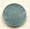 1 франк. Центральная Африка 1972г