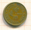 10 центов. Гон-Конг 1965г