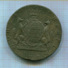 10 копеек. Сибирская монета 1767г