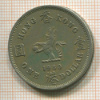 1 доллар. Гон-Конг 1960г