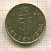 5 франков. Люксембург 1990г