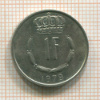1 франк. Люксембург 1979г