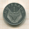 1 франк. Руанда 1985г