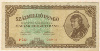 100 000 000 пенго. Венгрия 1946г