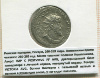Антониниан. Римская империя. Постум 260-269г