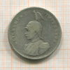 1 рупия. Немецкая Восточная Африка 1898г