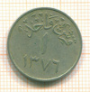 Монета. Саудовская Аравия