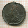 Медаль «Защитникам Порт-Артура»