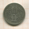 1 крона. Австрия 1896г