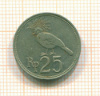 25 рупий. Индонезия 1971г