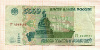 5000 рублей 1995г