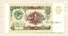 1 рубль1991