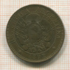 2 сентаво. Аргентина 1892г