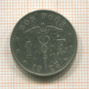 1 франк. Бельгия 1923г