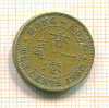10 центов. Гон-Конг 1958г