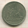 10 марок. ГДР 1972г