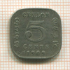 5 центов. Цейлон 1909г
