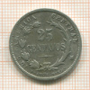25 сентаво. Коста-Рика 1890г