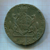10 копеек. Сибирская монета 1781г