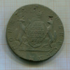10 копеек. Сибирская монета 1767г