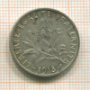 1 франк. Франция 1913г
