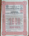 Облигация на 1000 марок. Рязанско-Уральская железная дорога 1898г