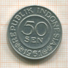 50 сен.  Индонезия 1961г