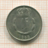 1 франк. Люксембург 1968г