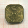 5 центов. Шри-Ланка 1963г