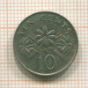 10 центов. Сингапур 1985г