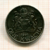 1 квача. Малави 1971г