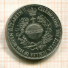 Настольная медаль"Серебряный юбилей Елизаветы II"