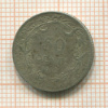 50 сантимов. Бельгия 1910г