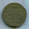10 копеек. Сибирская монета 1777г