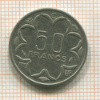 50 франков. Центральная Африка 1976г