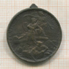 Медаль "Защитникам Порт-Артура" 1904г